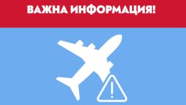 „България Еър“ преустановява временно полетите си до/от Тел Авив поради военния конфликт в района