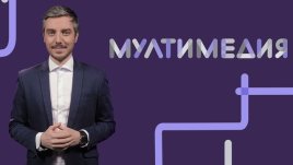 Предаването „Мултимедия“ по Bulgaria ON AIR навърши 1 година