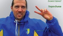 Волейболисти стават треньори за благотворителна кауза