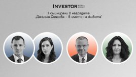 Журналисти от Investor Media Group са номинирани за наградите „Даниела Сеизова – В името на живота“
