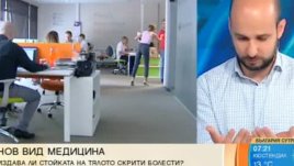 Стойката ни влияе на всички процеси в тялото