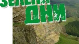 Пролетен фестивал в София събира хората с екомислене и "зелена" енергия