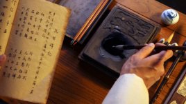 Китайска мъдрост на деня