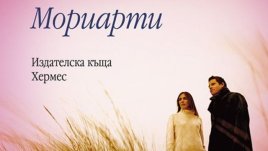 Тайната на моя съпруг