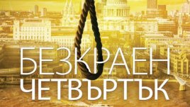 Ужасна случка с едно момиче, в която никой не вярва