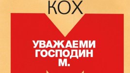 Учител изчезва след афера с красива ученичка