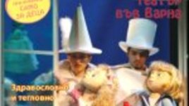 Седми брой на “Шарено”