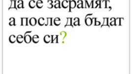 Модерното родителство е лесно