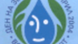 22 април - ден на земята