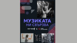 Haptic костюми позволяват на глухите фенове да слушат рок на концерти в София и Пловдив