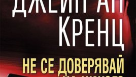 Вълнуваща любовна история, преплетена с динамичен сюжет