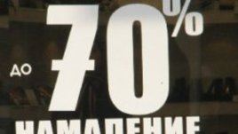 Големите намаления по магазините