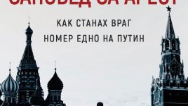 Рискованите залози гарантират пикантна история