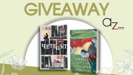 Общи условия на играта "Харесай и спечели"