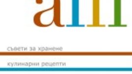 Програмата Alli за справяне с апетита