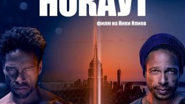 Звездата Гари Дърдан пристига в България