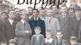 &bdquo;Мрачен Вардар&ldquo; &ndash; Елена Хузури