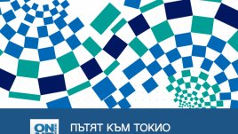 Каква е цената на олимпийската мечта - в „Пътят към Токио“ по Bulgaria ON AIR