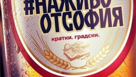 Разкази за София на живо