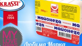 Майонеза „Краси“ е любимата българска майонеза