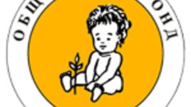 Фестивал на радостта за деца от социални домове – дарение