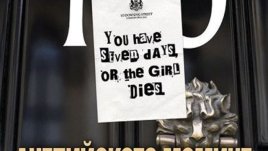 Любовна афера с министър-председателя