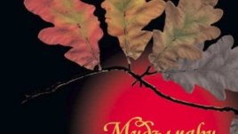 От годежа до сватбата има време да размислите