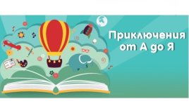 „Забавното четене“  гостува на 138 СОУ „Проф. Васил Златарски“  