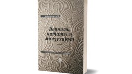 33 шедьовъра на Вирджиния Улф в жанра есе
