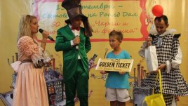 Голям детски празник отбеляза рождения ден на Роалд Дал и на Чарли Бъкет