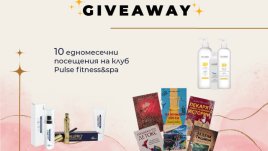 Участвайте в коледната игра на Az-jenata.bg!