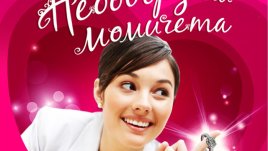 Необвързани момичета