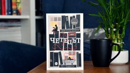 Ново издание на световния бестселър „Четецът“,  вдъхновил наградения с „Оскар“ филм