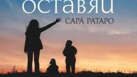 Не е задължително да сме родени идеални, за да бъдем необикновени