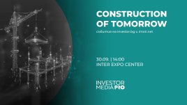 Защо бъдещето на градовете зависи от интелигентното строителство 