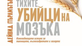 Здравословни ли са наистина полезните храни?