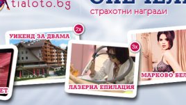 Спечелете страхотни награди в играта „10 години Tialoto.bg“! 