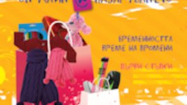 Първи за новата 2010 година брой на безплатното семейно списание