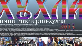 Коя чушка е по-люта, кое вино е по-пивко – българско, гръцко или турско