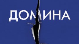 Най-горещата книга на лятото