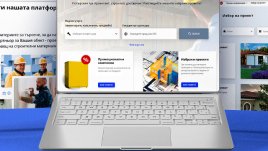 Стартира първата в България платформа за изграждане на еднофамилни къщи!