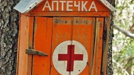 Аптечки за първа помощ предлагат цигари и дамски превръзки