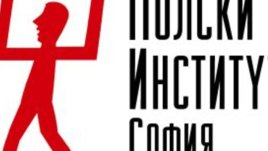 Културни събития за септември 2012 от Полския институт