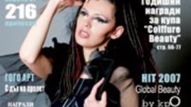 Пролетно настроение в прическите