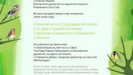 Заповядайте на старта на проекта “Моят зелен град”