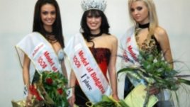 Избраха Модел на България 2008 и Мис Благоевград