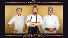 MasterChef България се завръща с петото си издание 