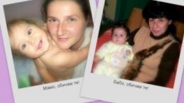 Мамо, ти създаде живот – създаде мен!