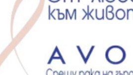 ЕЙВЪН дари на  Националната онкология първия пътуващ  мамограф