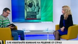 Владимир Каролев с месечна рубрика за книги в предаването „Десет“